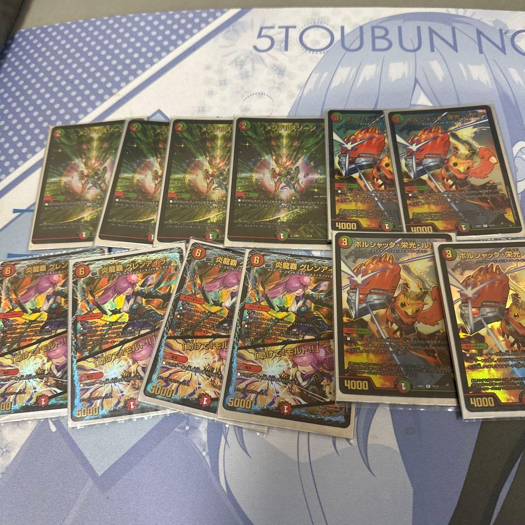 デュエルマスターズ リースモルトDREAM CS入賞ガチ構築