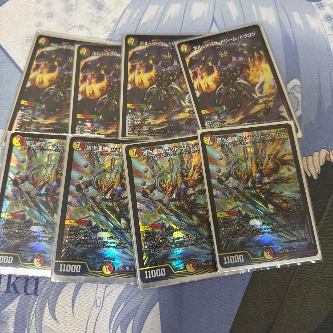 デュエルマスターズ リースモルトDREAM CS入賞ガチ構築