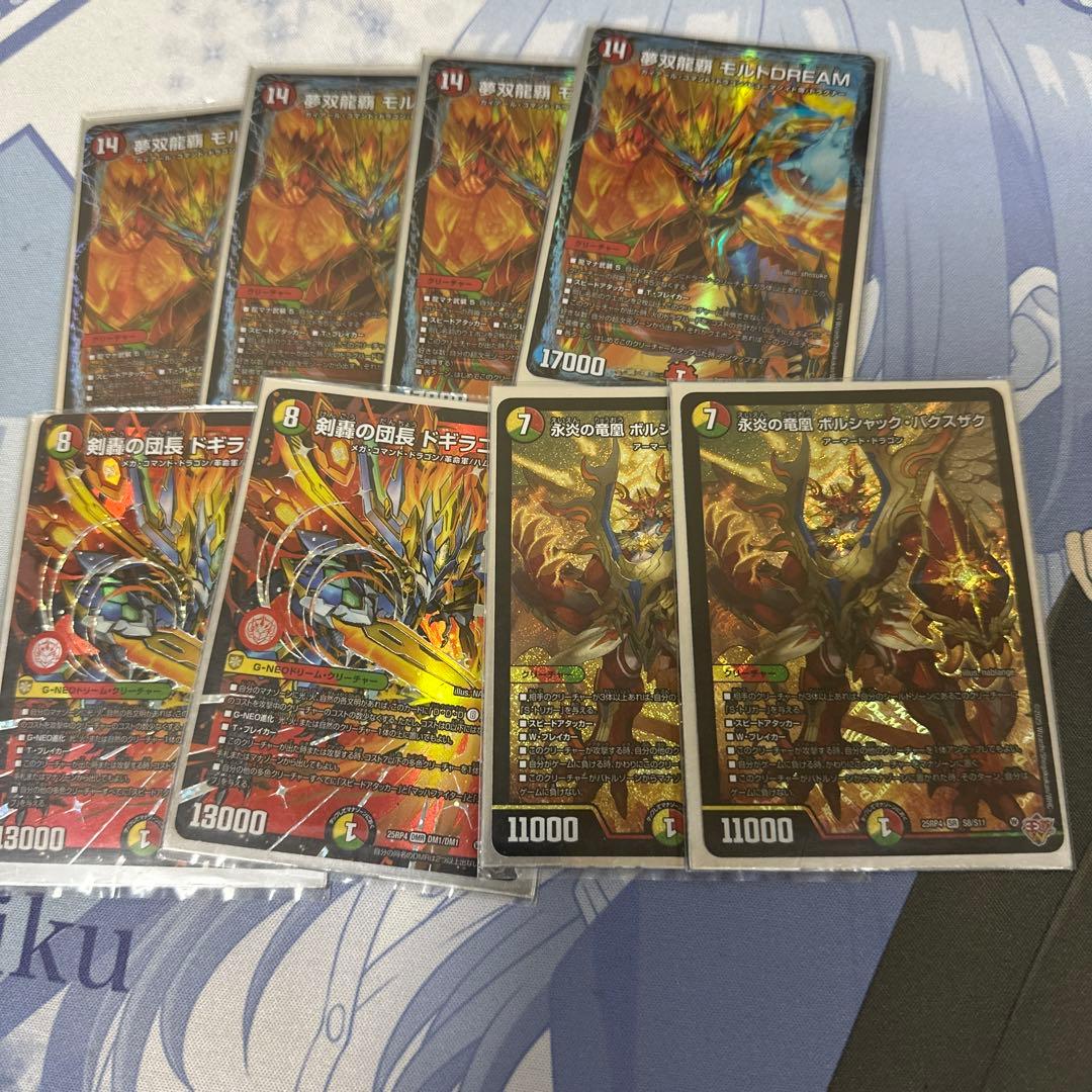 デュエルマスターズ リースモルトDREAM CS入賞ガチ構築