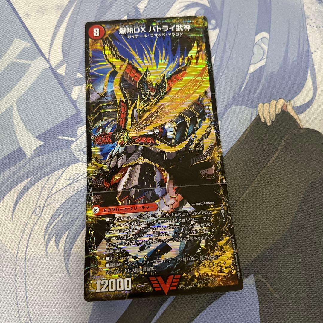 デュエルマスターズ リースモルトDREAM CS入賞ガチ構築