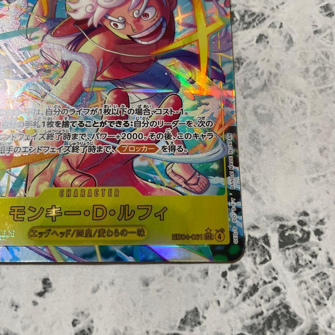 モンキー・D・ルフィ sec シークレット パラレル EB04-061 黄