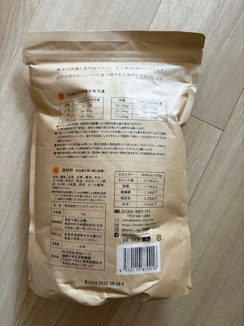 馬肉自然づくり 1kg×3