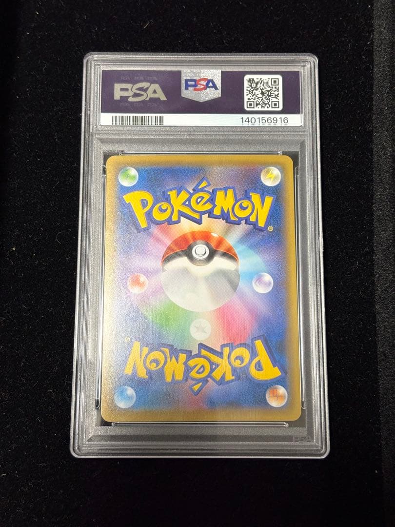 【PSA10】 見返り美人 ピカチュウ 切手BOX プロモ ポケモンカード