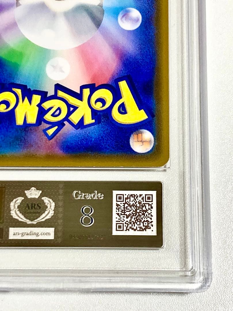 【あんしん鑑定可 高騰中⤴︎】 ムンク コダックARS8プロモ 286/SM-P