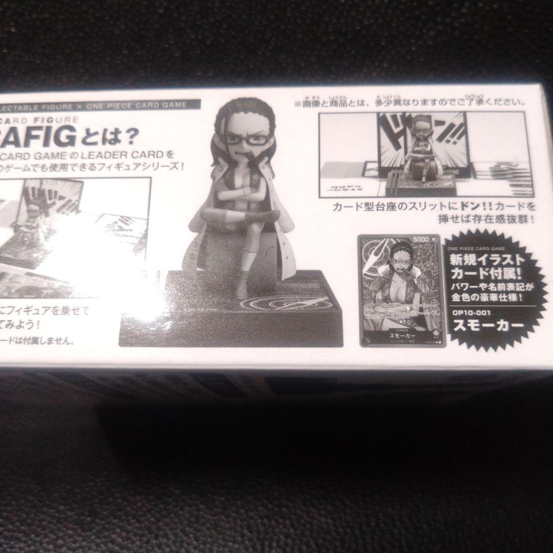 ジャンプ応募者全員サービス レカフィグ スモーカー フィギュア 未開封品