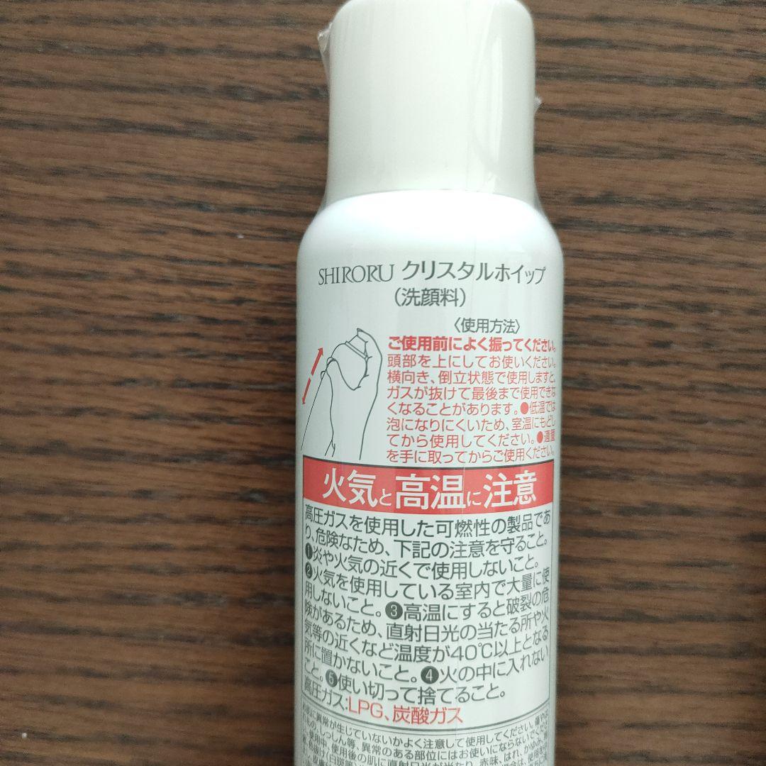 【新品未使用】SHIRORU クリスタルホイップ4本 薬用ホワイトニングゲル1本
