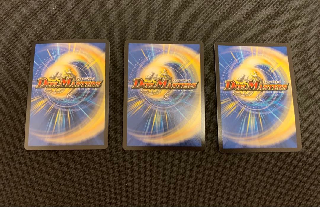 デュエマ　聖霊超王H アルカディアス　3枚