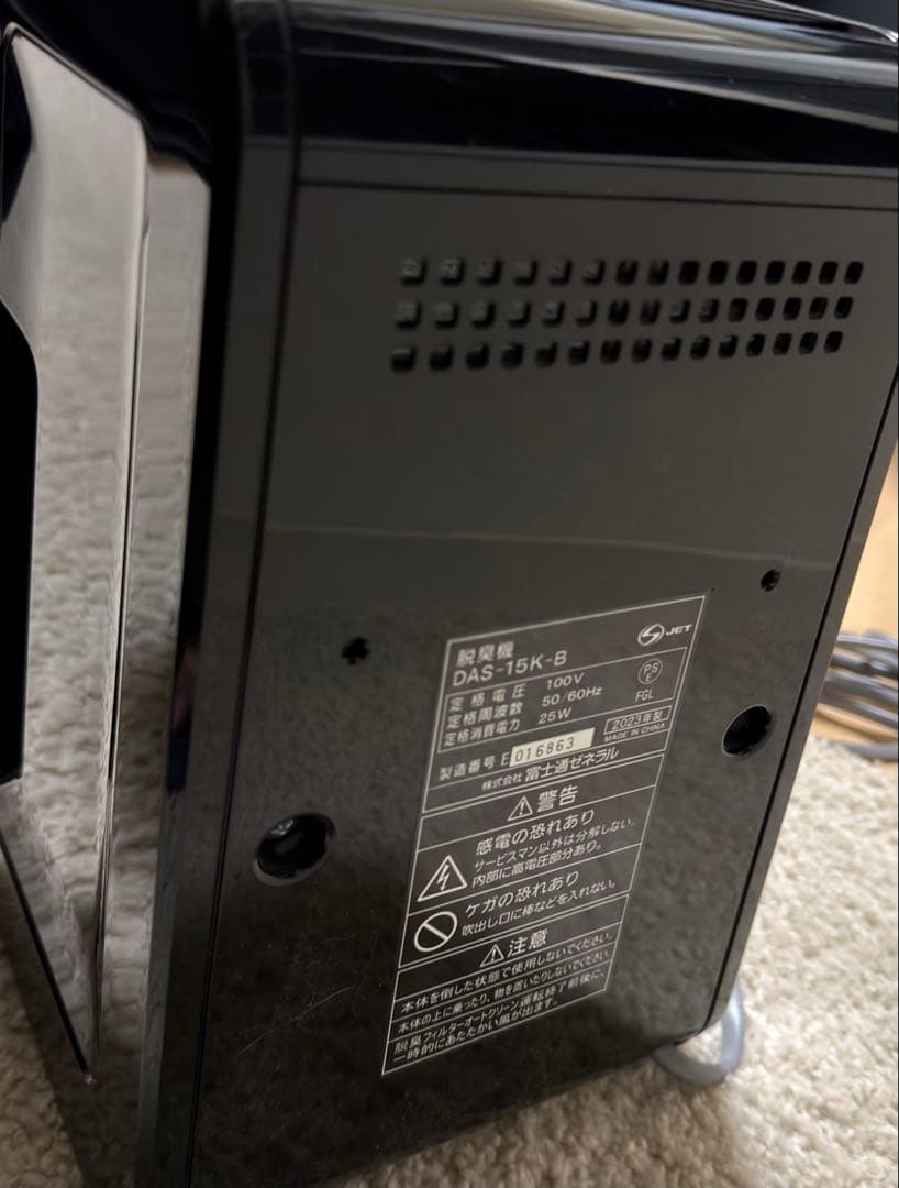 富士通ゼネラル PLAZION 脱臭機 ブラック DAS-15K-B 値下可