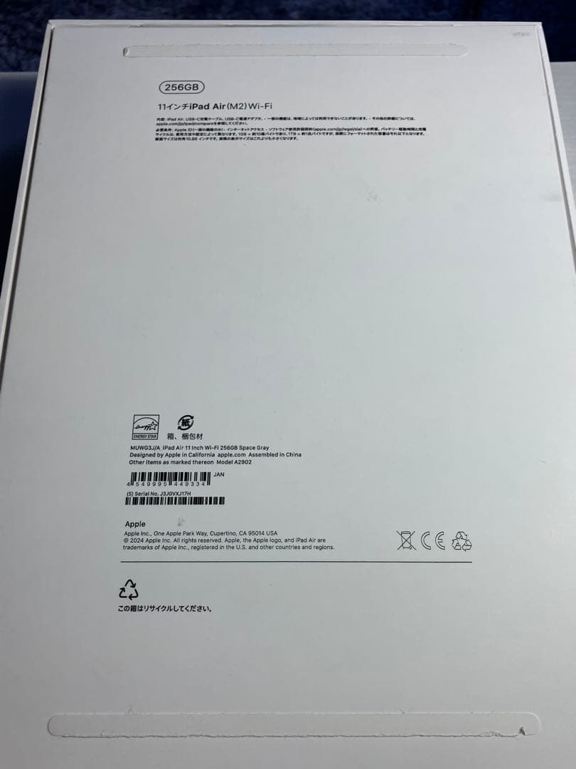 【お得セット】iPad Air(m2)11インチ256GB Wi-Fiモデル