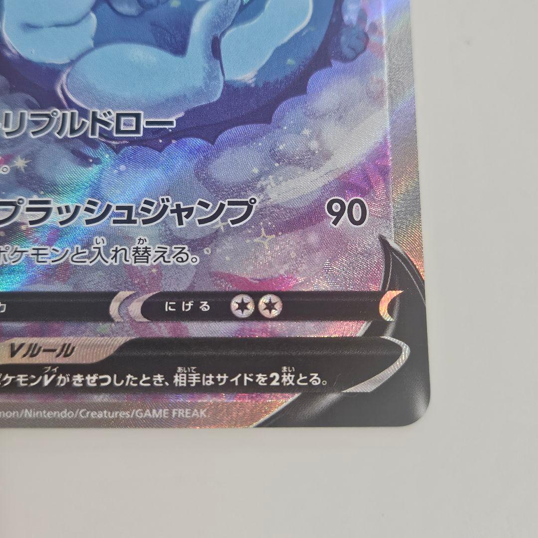【美品】ポケモンカード シャワーズV SA SR イーブイヒーローズ