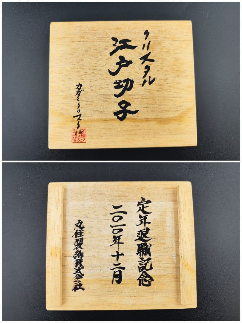 希少品☆根本幸雄 江戸切子 グラス カガミクリスタル（切子、江戸切子、薩摩切子）