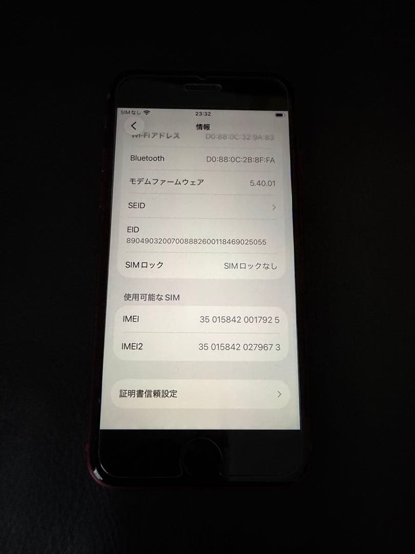Apple iPhone SE (第3世代) 赤 64GB