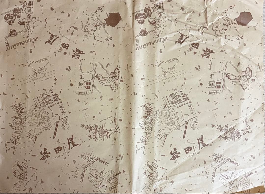 茶道具　瓢棚(ひさごだな)　淡々斎好み　木村昇雅作