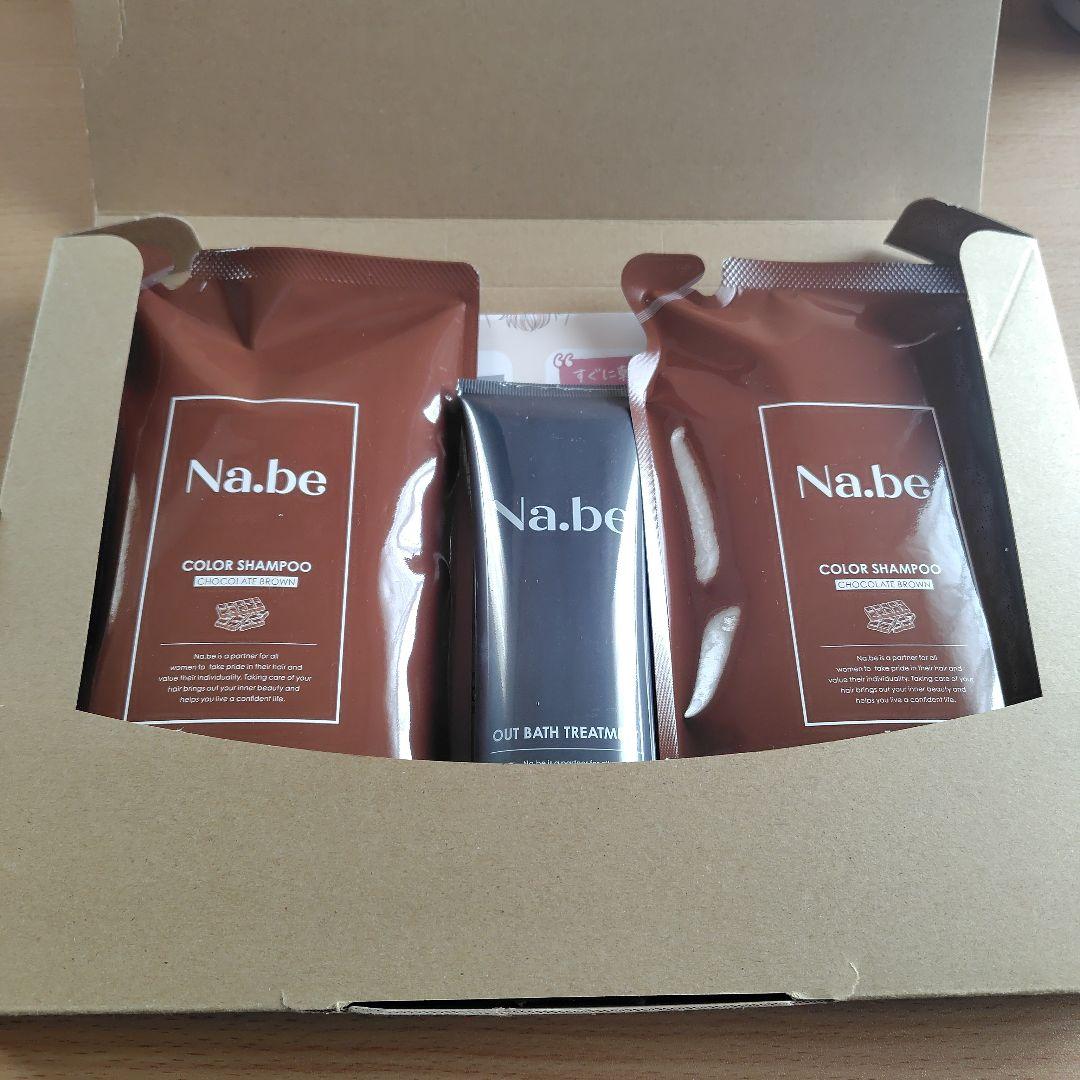 Na.be カラーシャンプー＆アウトバストリートメント セット