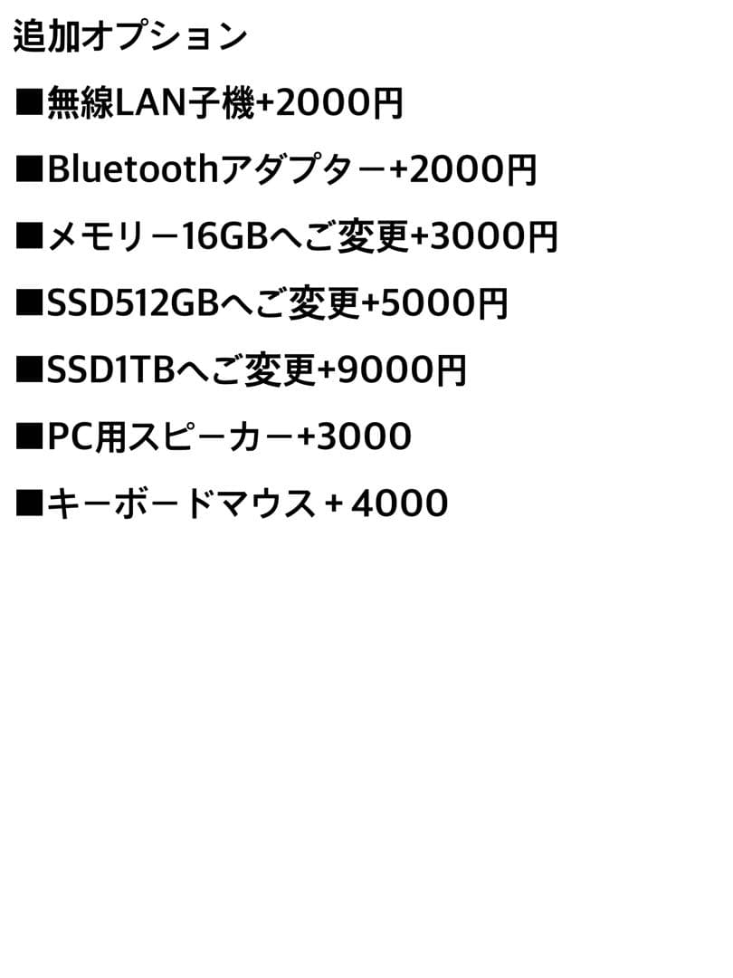 ゲーミングPC