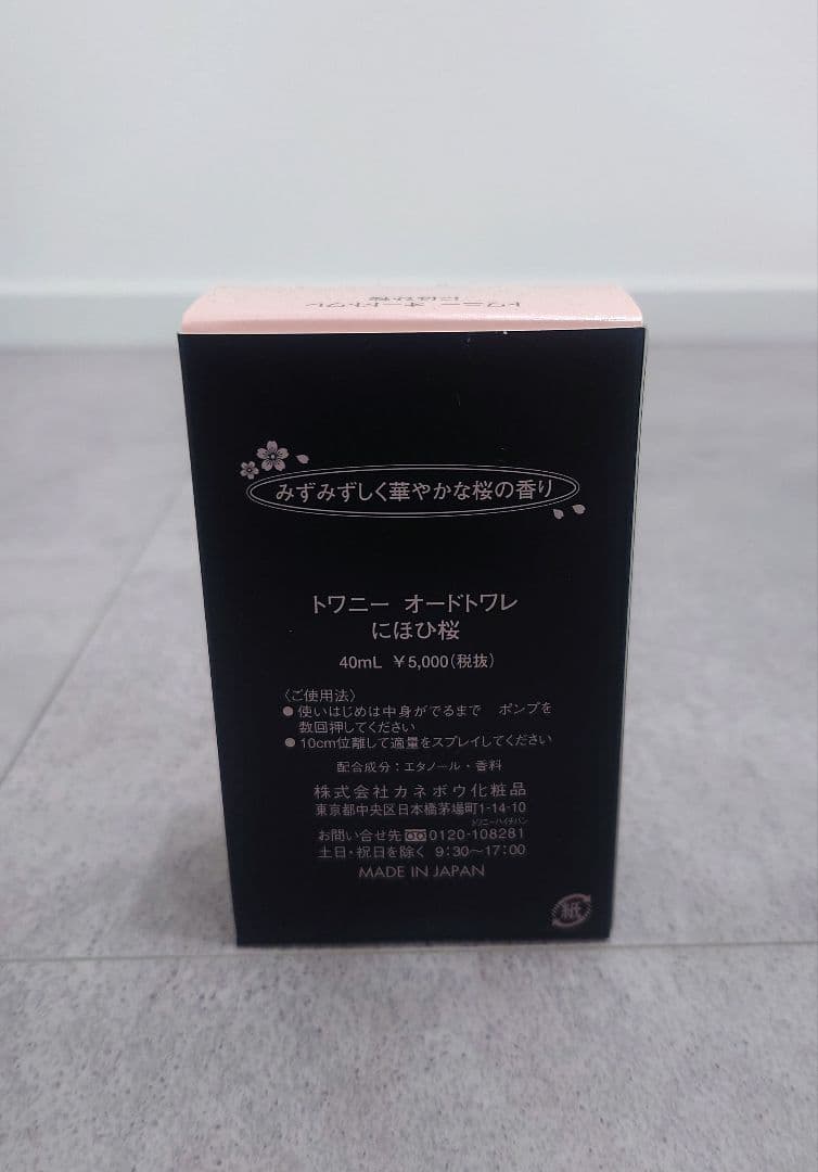 Kanebo カネボウ トワニー オードトワレ にほひ桜 40ml