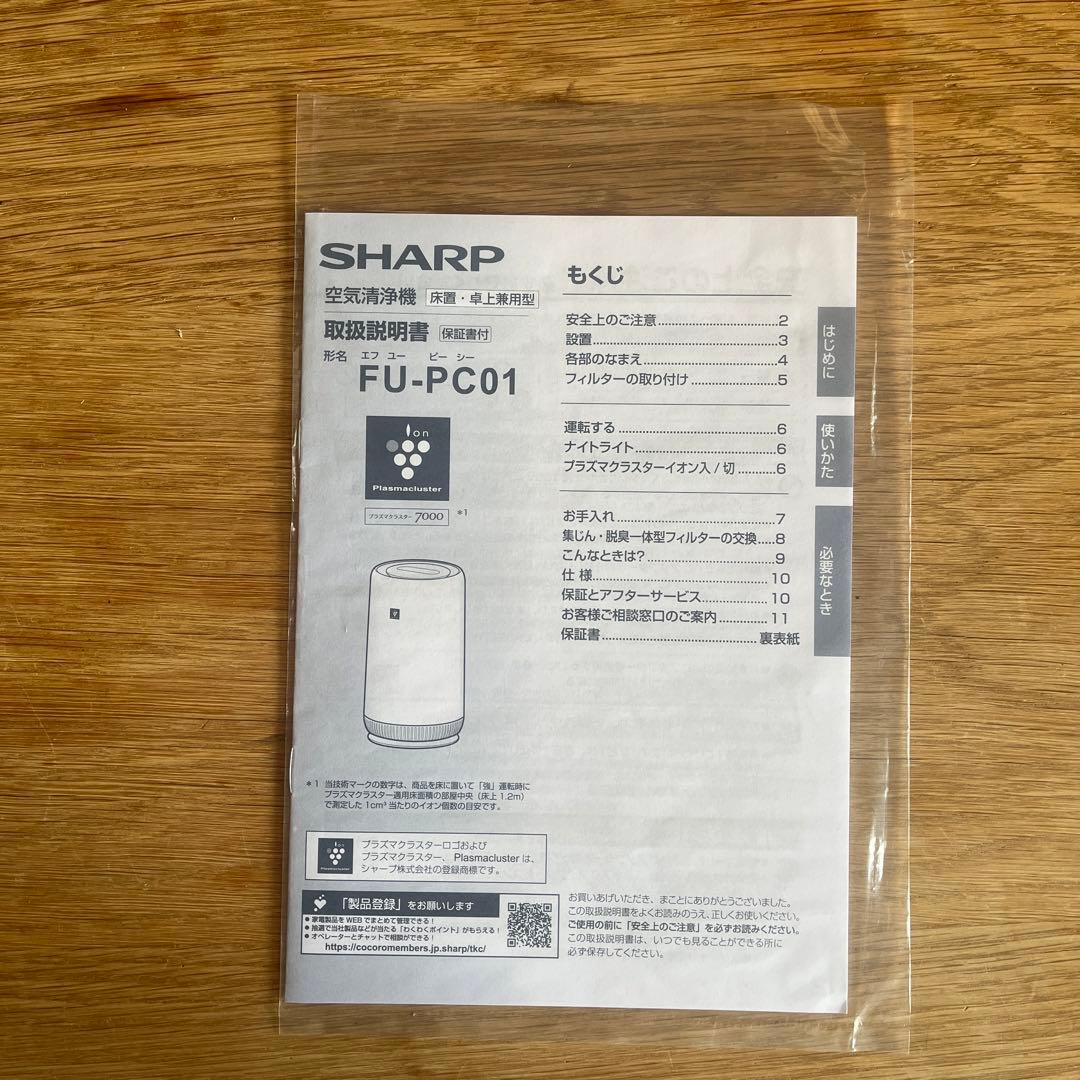 C*中様 美品⚫️SHARP / 空気清浄機 [2024製]プラズマクラスター7