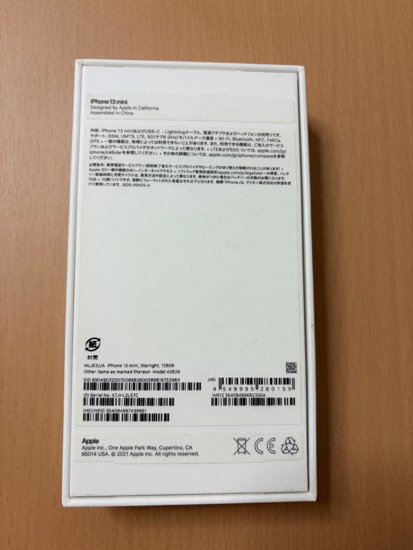 iPhone13 mini 128GB スターライト バッテリー交換済 美品