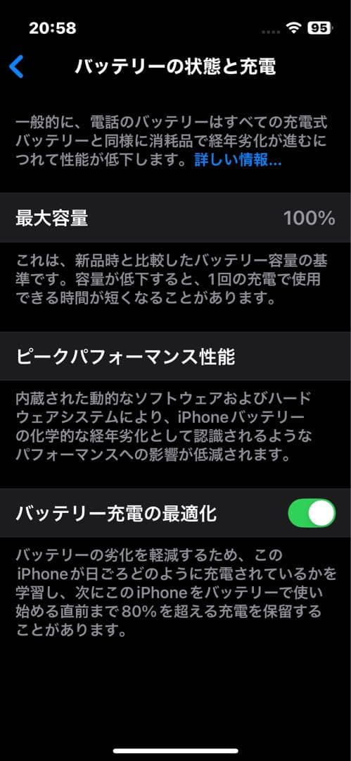 iPhone13 mini 128GB スターライト バッテリー交換済 美品