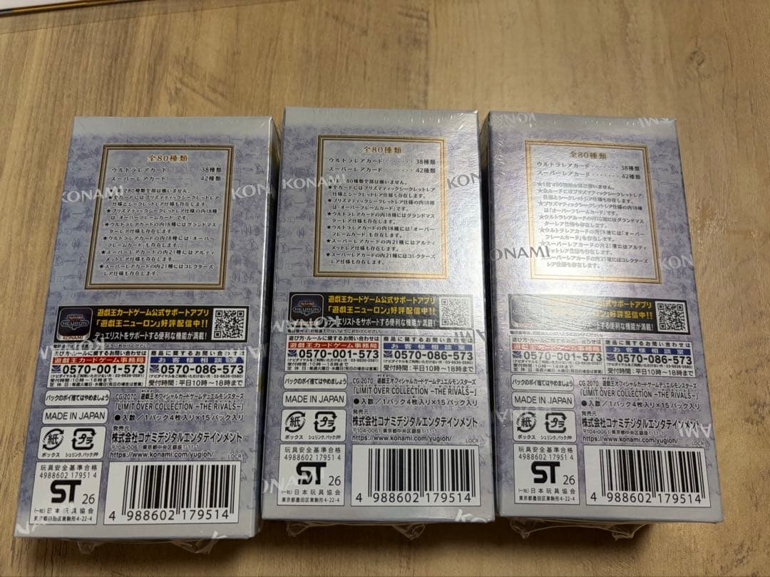 遊戯王 リミットオーバーコレクション ライバルズ3BOX シュリンク