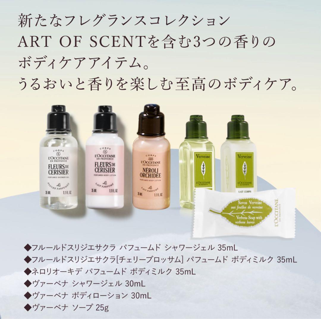 L'Occitane アドベントカレンダー 2025