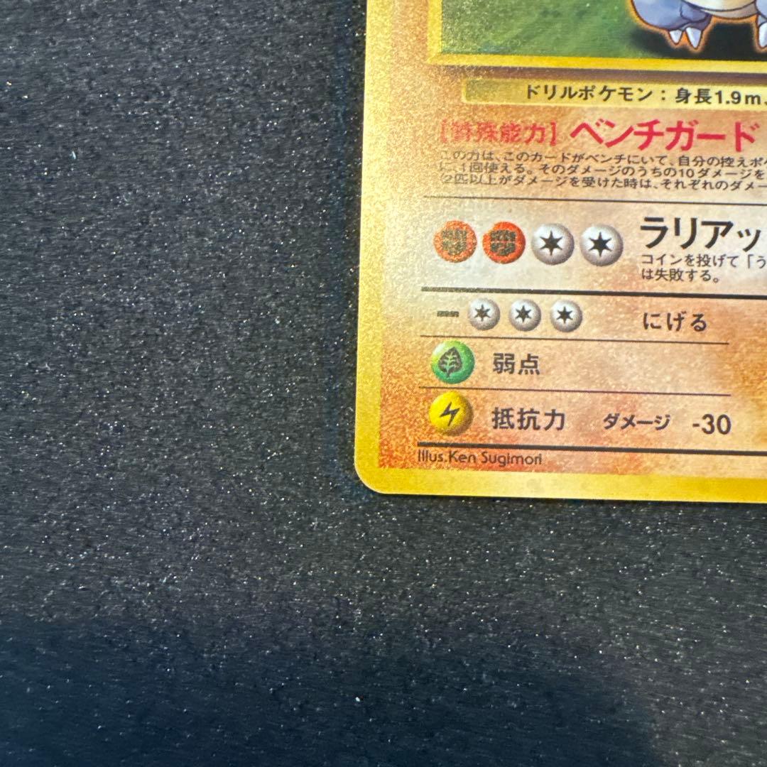 タケシのサイドン ポケモンジム第1弾 ニビシティジム タケシ
