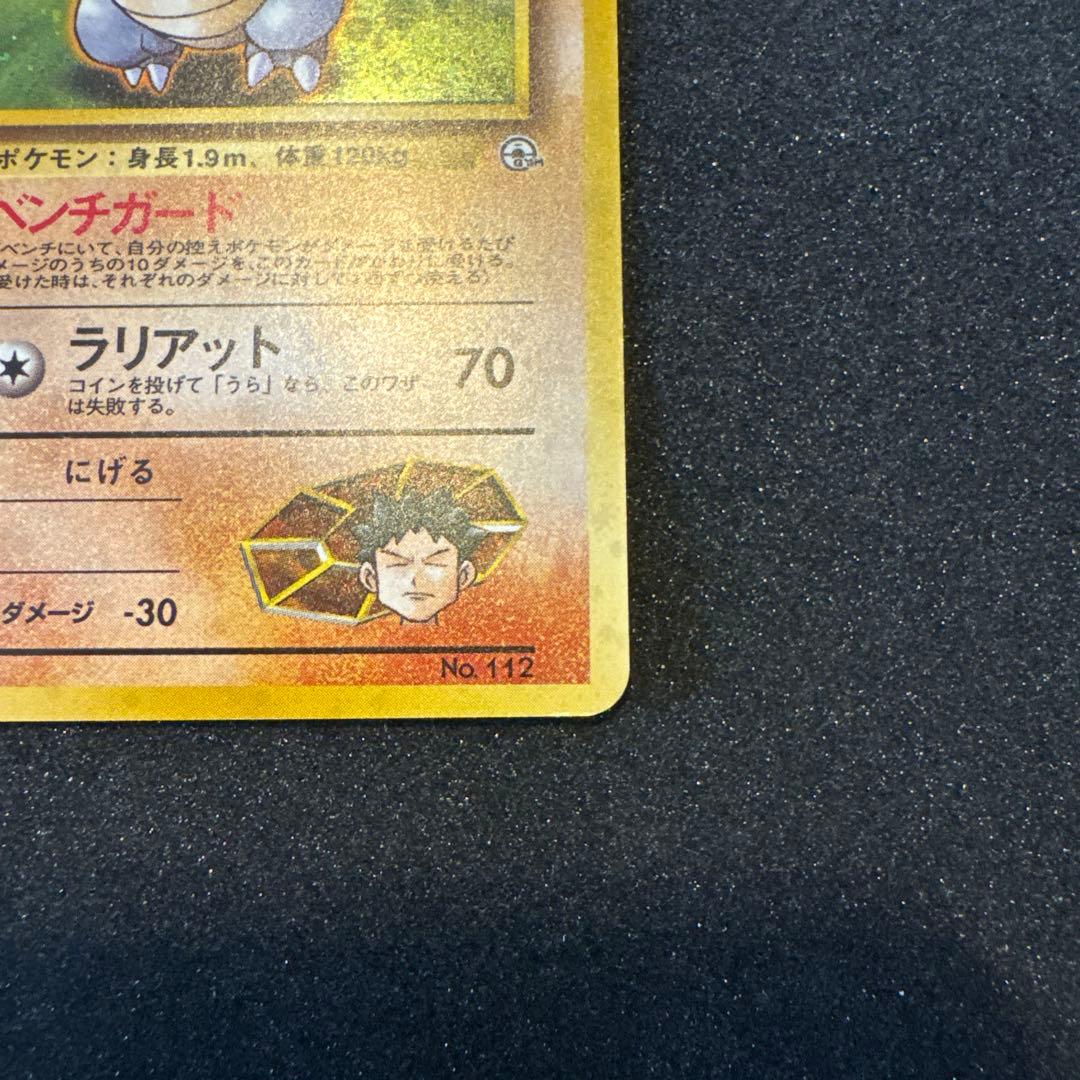 タケシのサイドン ポケモンジム第1弾 ニビシティジム タケシ