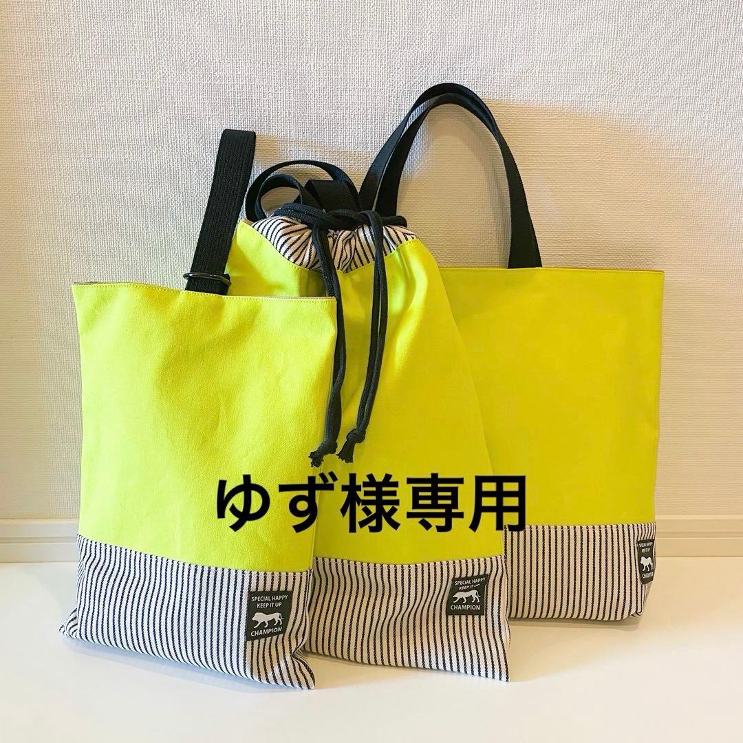 【ゆず】男の子　レッスンバッグ　入園入学セットグッズ