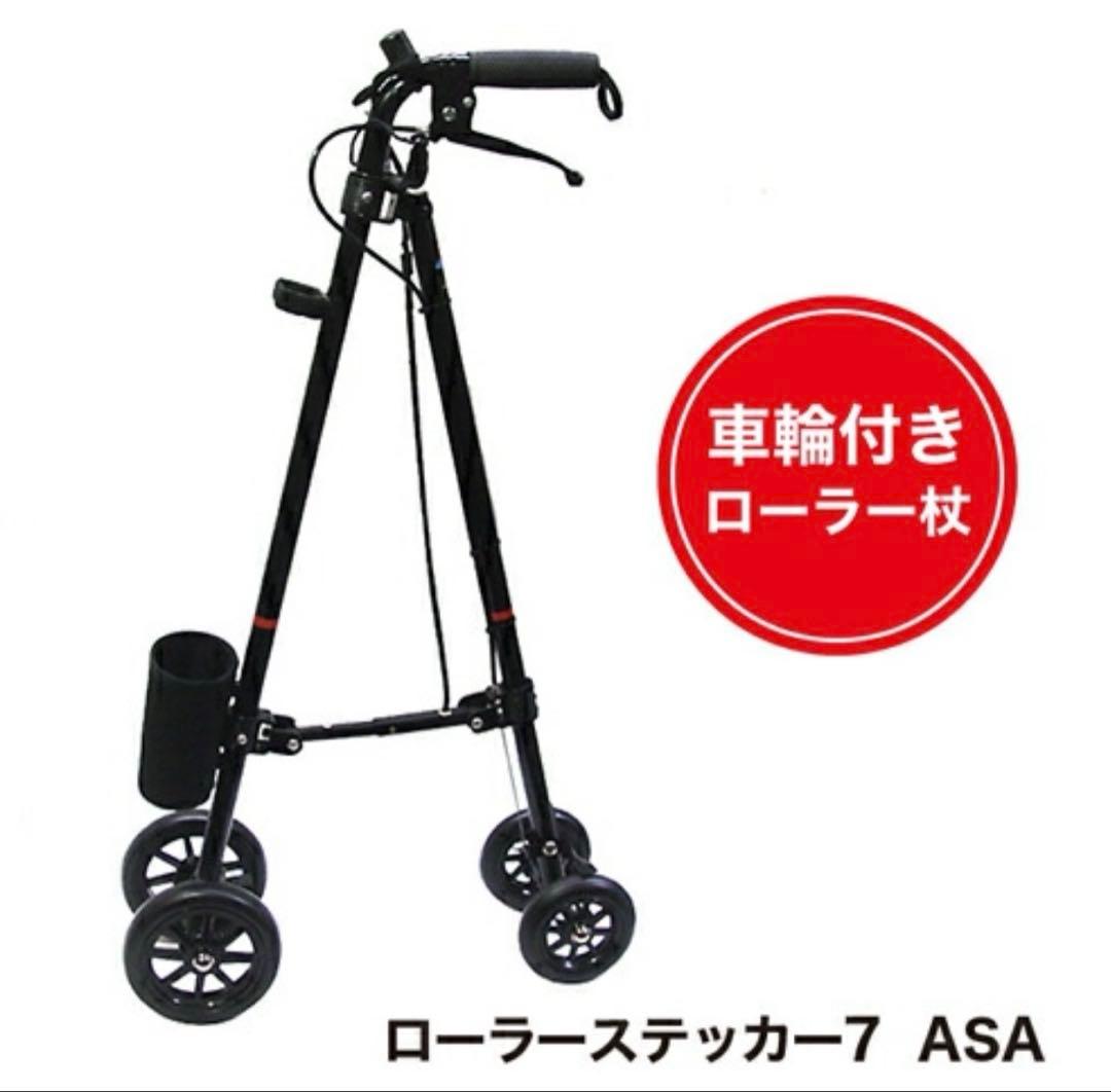 【美品】バイコロ技研　ローラーステッカー７　ローラー杖 歩行補助　杖車輪　補助杖