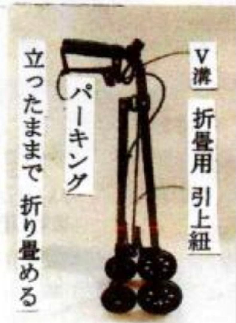 【美品】バイコロ技研　ローラーステッカー７　ローラー杖 歩行補助　杖車輪　補助杖