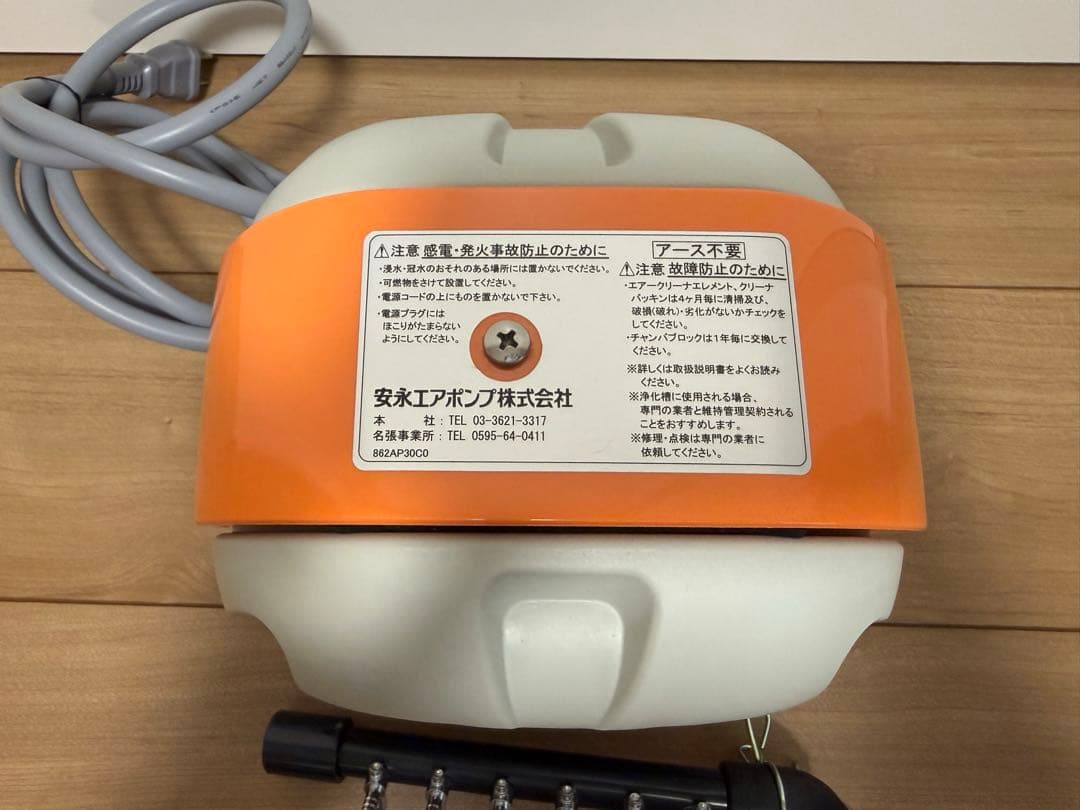 安永 ap-40p エアポンプ ブロワー
