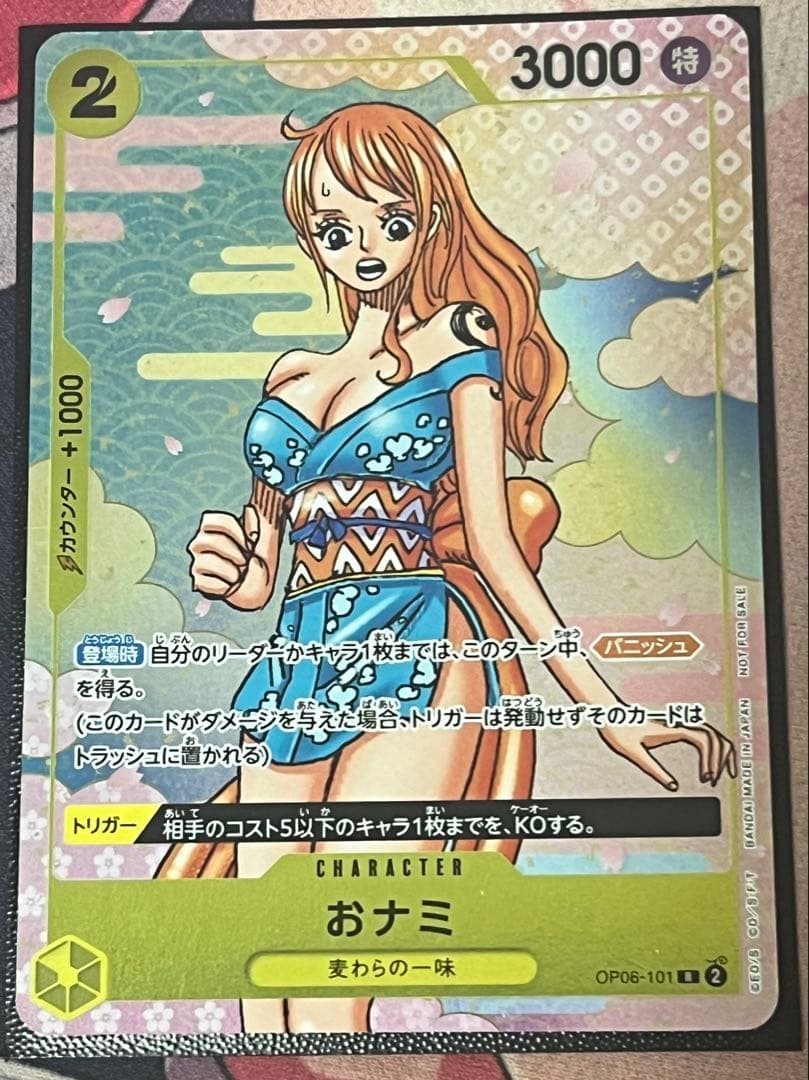 おナミ：ONE PIECE CARD GAME 2nd ANNIVERSARY…