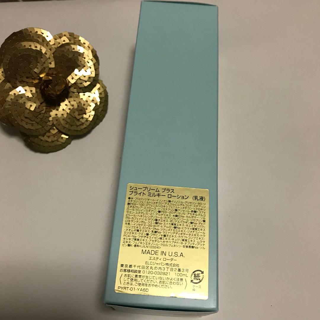 ✨新品☆エスティローダー☆シュープリームプラス ブライト ミルキー ローション