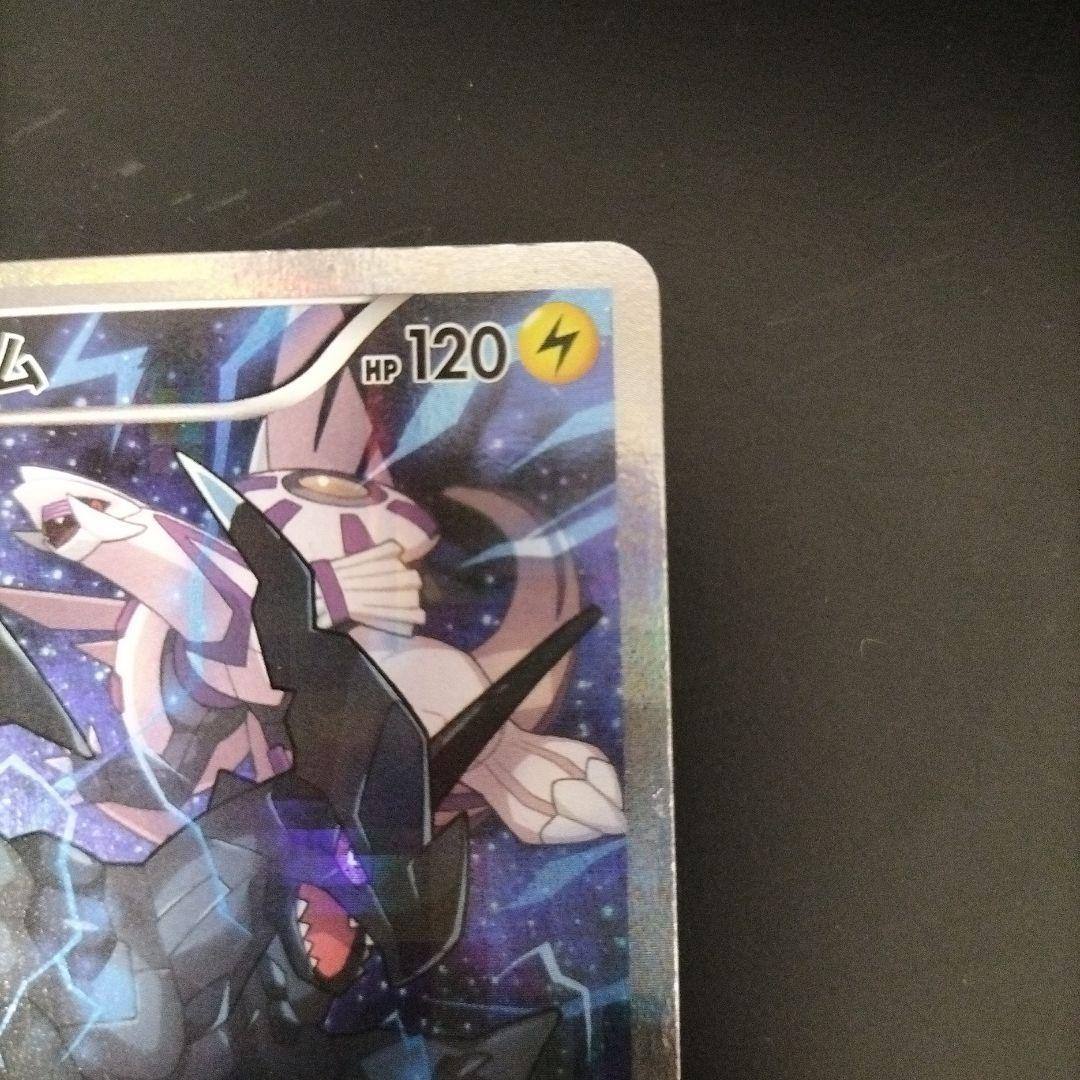 ピ*ロ様 ポケモンカードゼクロム　伝説キラコレクション　009/027　＋リザー