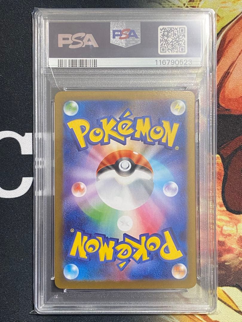 【PSA10】ポケモンカード グレイシアex SAR テラスタルフェスex