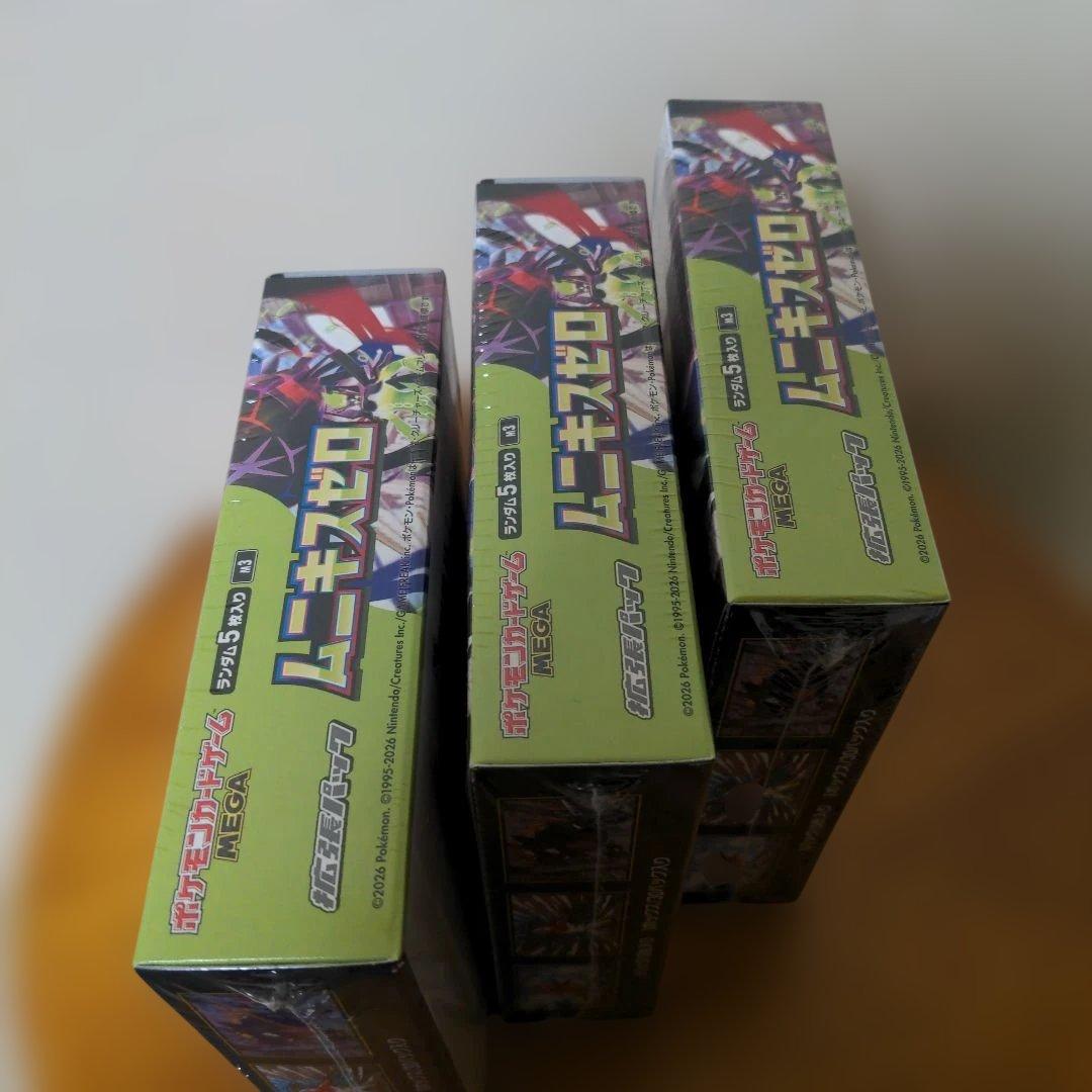 シュリンク付　ムニキスゼロ　3BOX