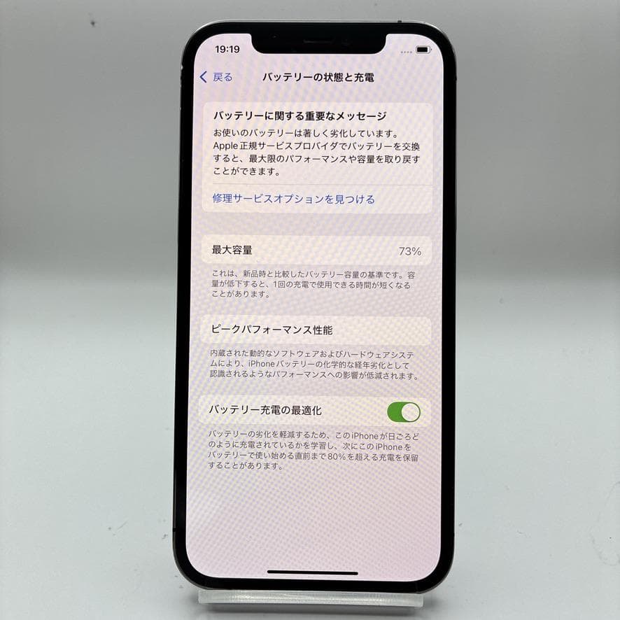 SIMフリー iPhone 12 pro 128GB MGM53J/A