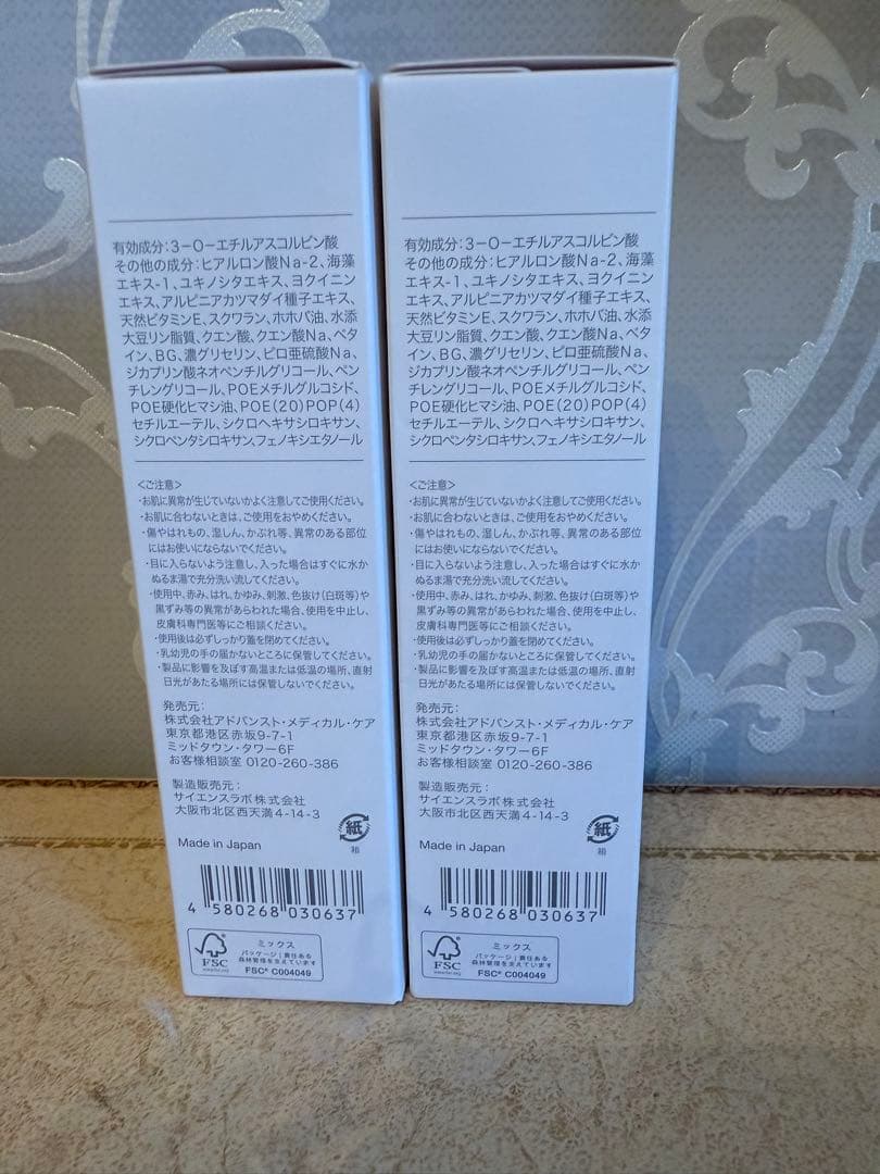 MUNOAGE ホワイトニングローション 150ml 2本セット