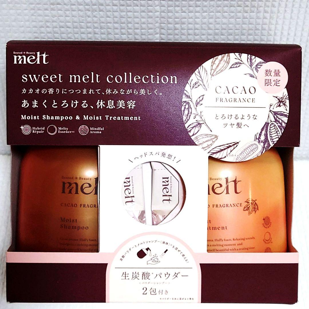 3セット⭐️melt モイストシャンプー＆トリートメント カカオフレグランス