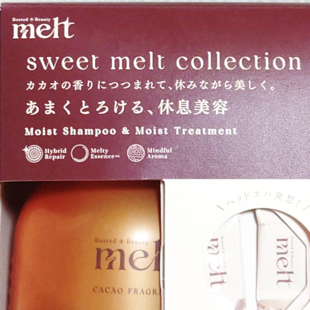 3セット⭐️melt モイストシャンプー＆トリートメント カカオフレグランス