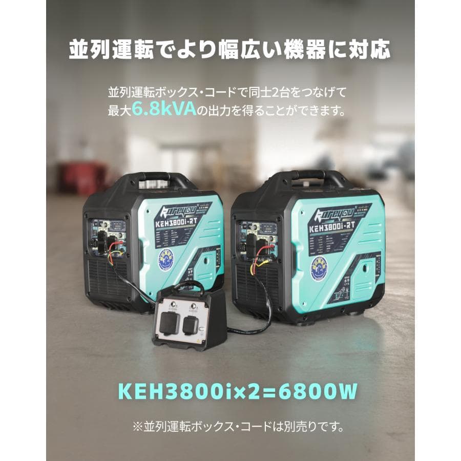 リモコン式 インバーター発電機 3.8kVA ガソリン発電機 正弦波 AC/DC
