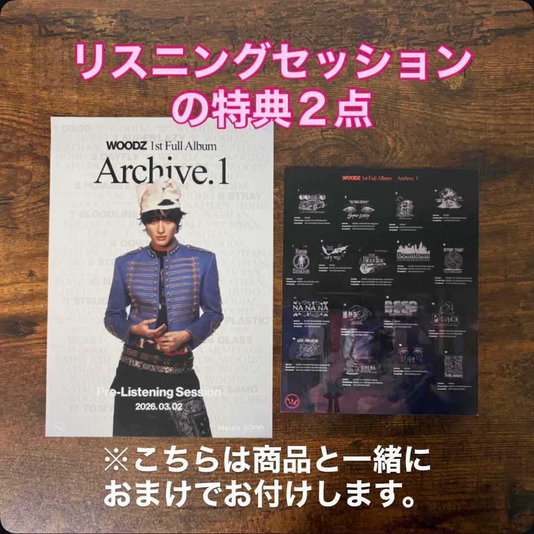 WOODZ Archive.1リスニングセッション当選者限定トレカ１枚＋おまけ付