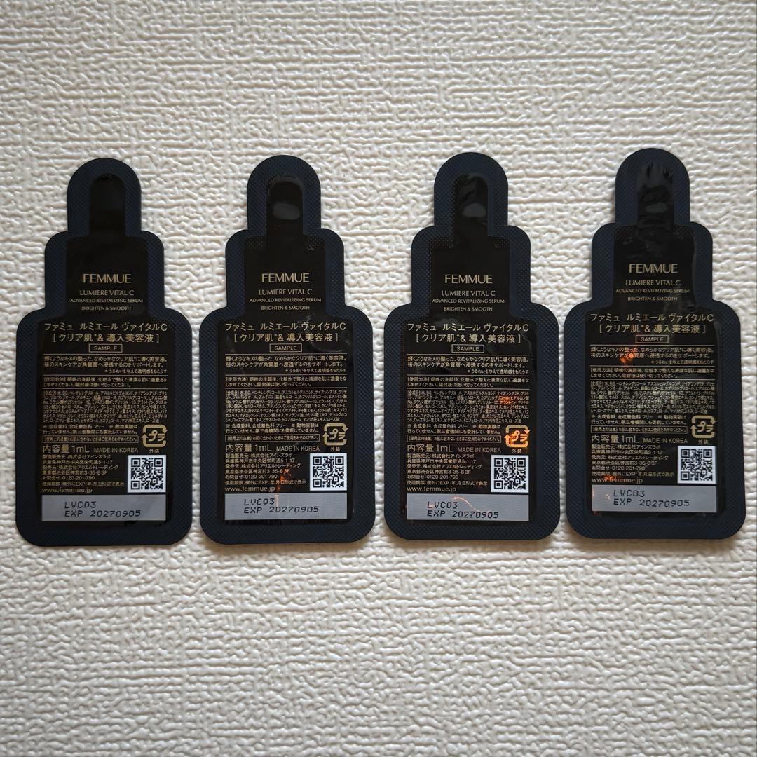 ［新品］FEMMUE ルミエール ヴァイタルC 30ml 美容液