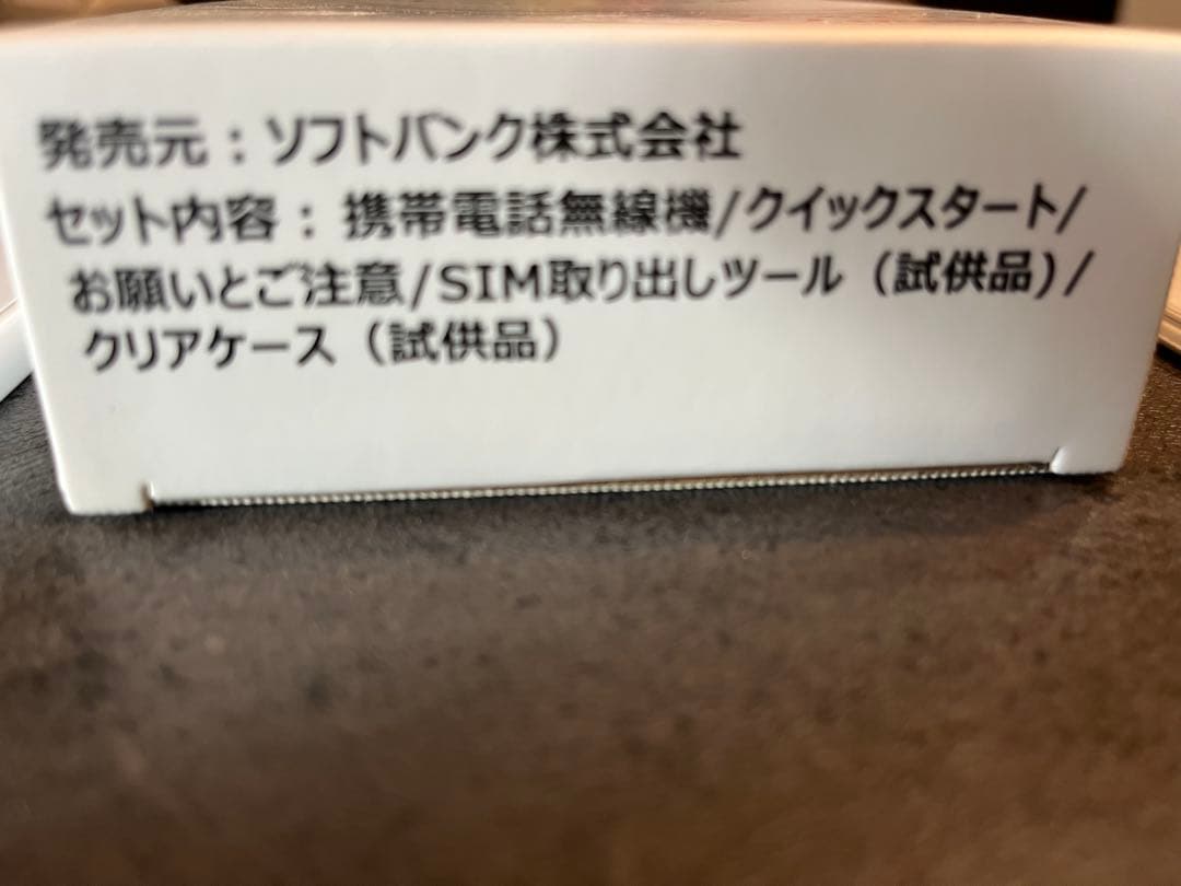 Libero 5G 本体 クリアケース付き