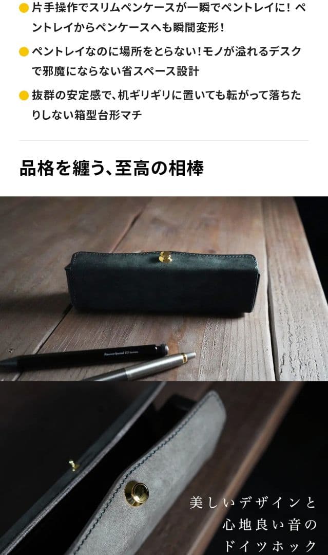スキットルペンケース STUDIUM ストゥディウム ドイツホック 本革 レザー