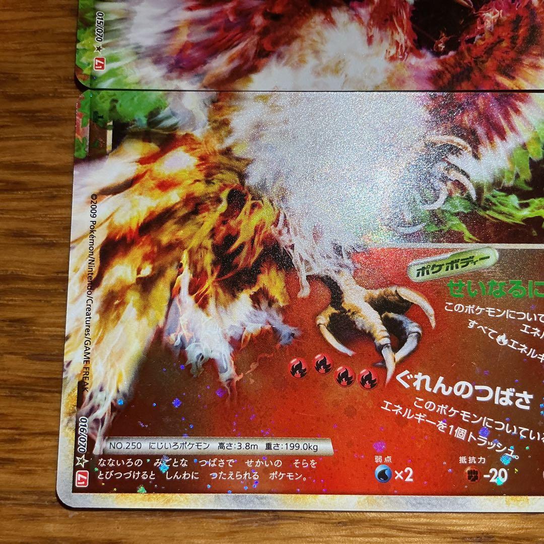 ホウオウＬＥＧＥＮＤ ☆ L1 ハートゴールド　 015/070　016/070