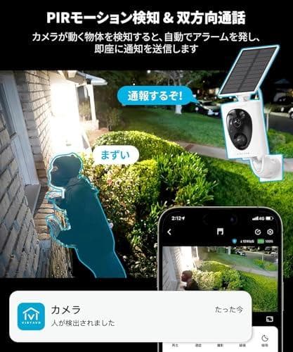 virtavo 防犯カメラ 屋外 ワイヤレス 充電式 カラフルナイトビジョン 監
