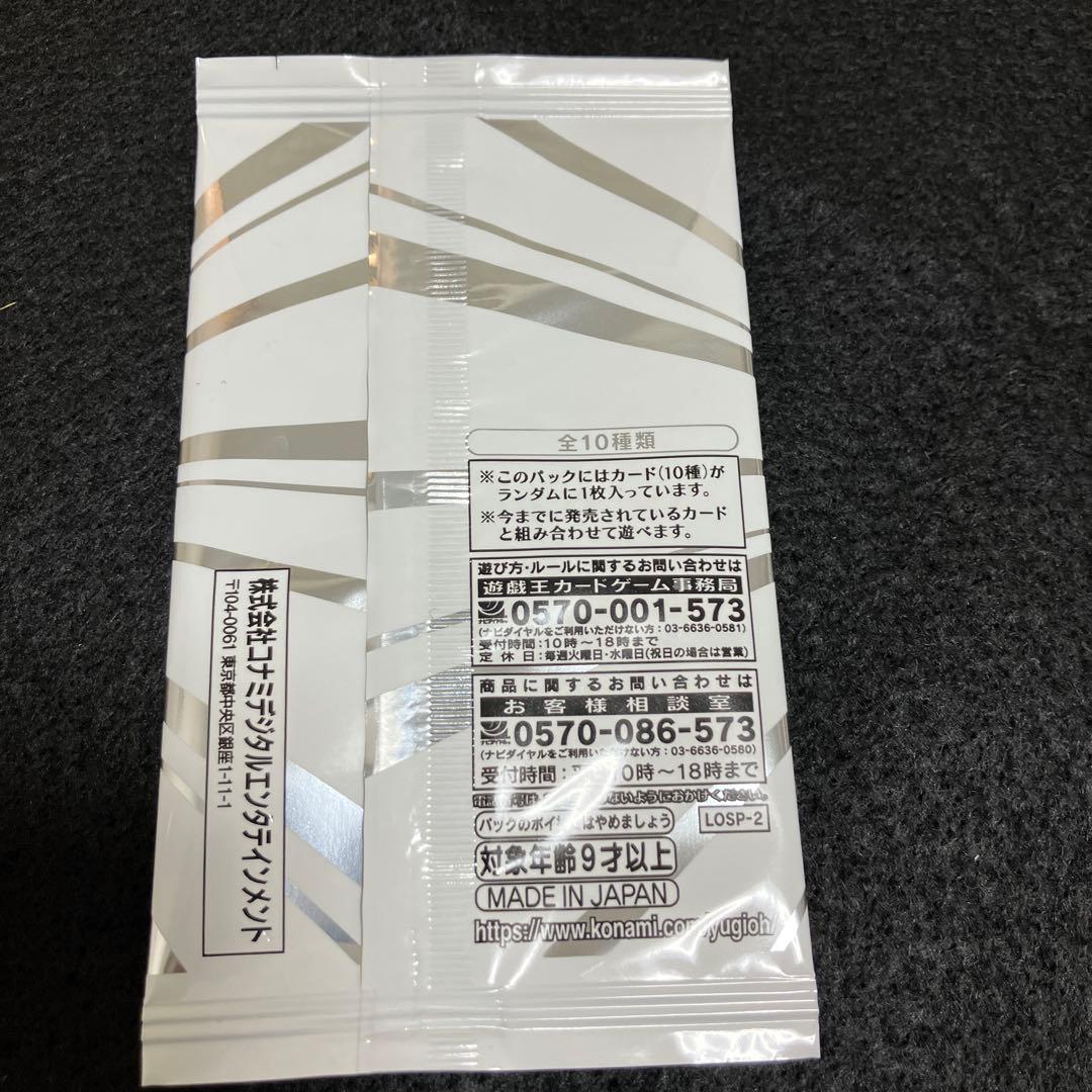 遊戯王デュエルモンスターズ　リミットオーバーコレクション　THE R IVALS
