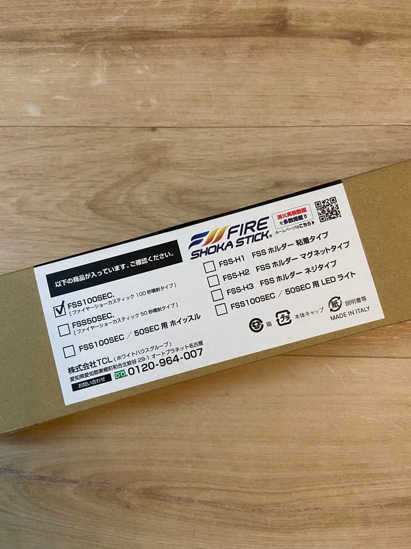 FIRE SHOKA STICK FSS100SEC 100秒タイプ