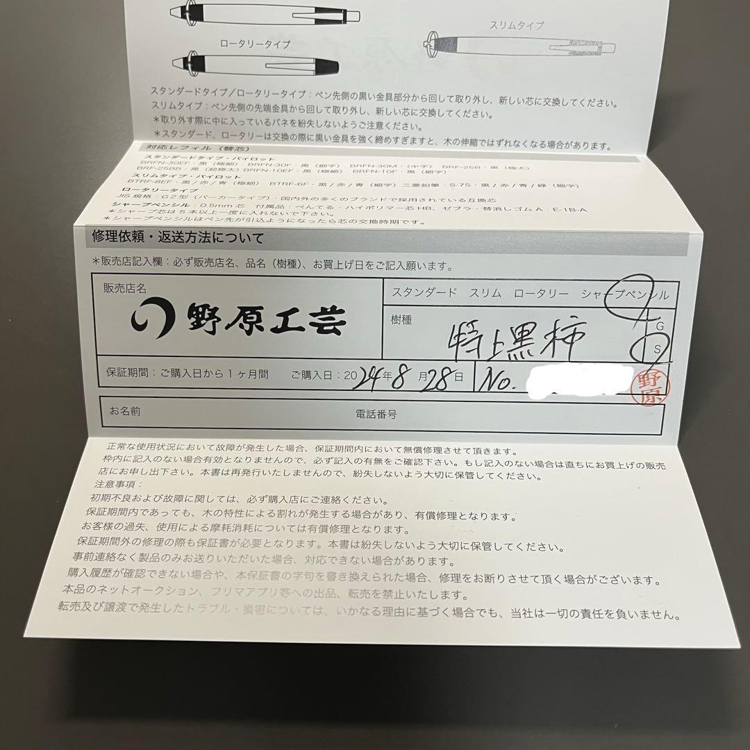 筆記具 IBU